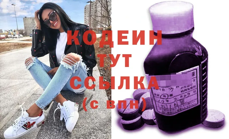 закладка  Каргат  KRAKEN   Кодеиновый сироп Lean Purple Drank 